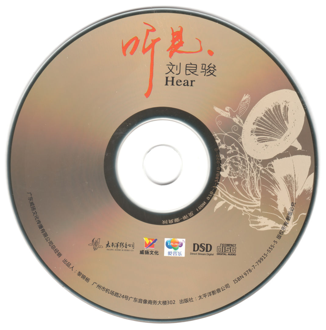 Honeyview_张良骏 听见-CD.jpg