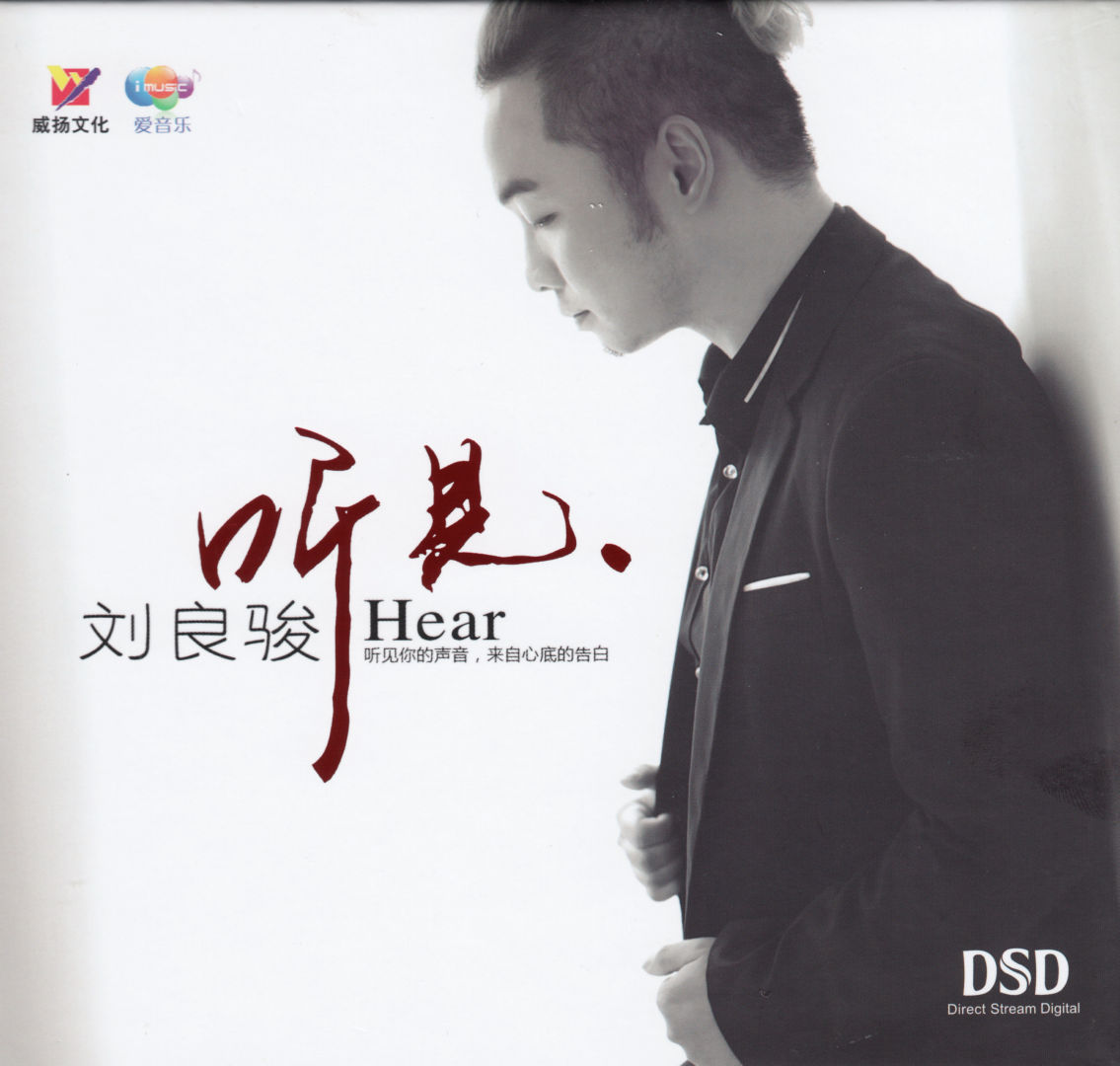 Honeyview_张良骏 听见-COVER.jpg