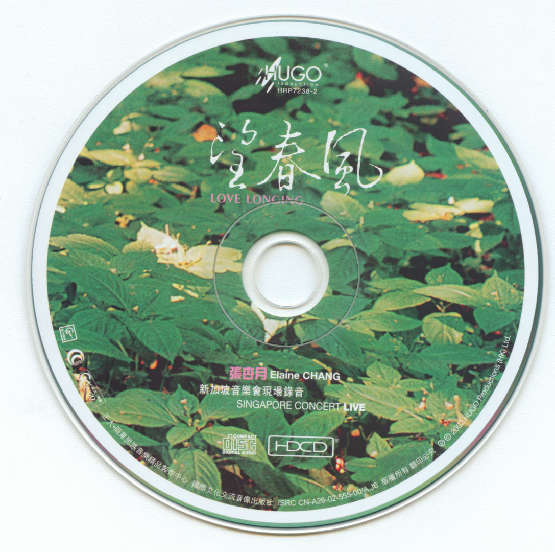 Honeyview_张杏月 - 望春风HDCD-CD.jpg