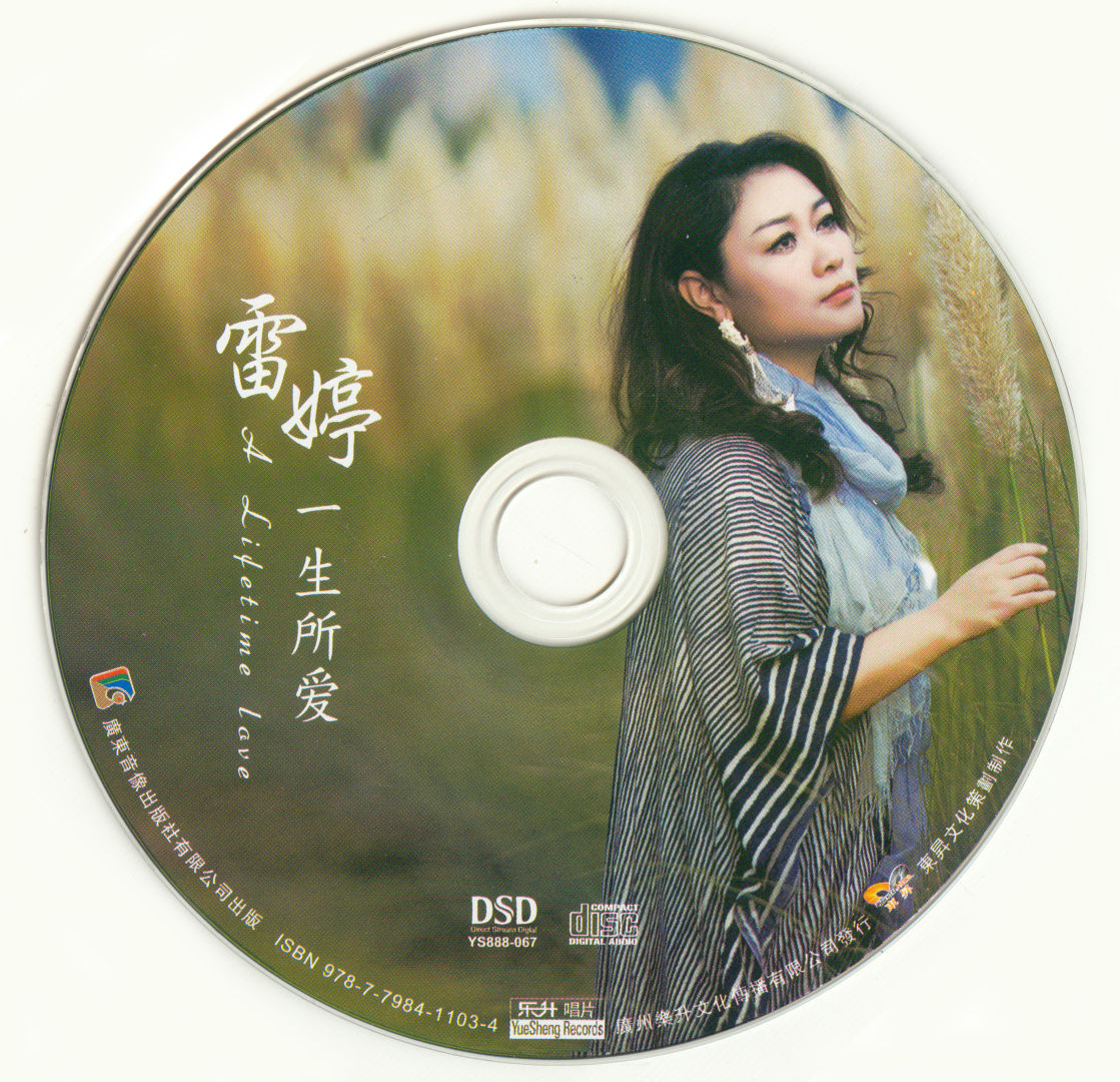 Honeyview_雷婷 一生所爱-CD.jpg