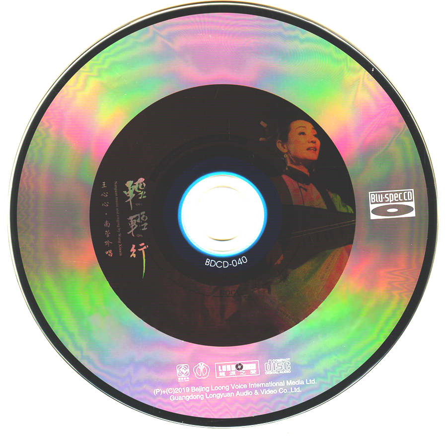 王心心-轻轻行[蓝光CD]-CD.jpg