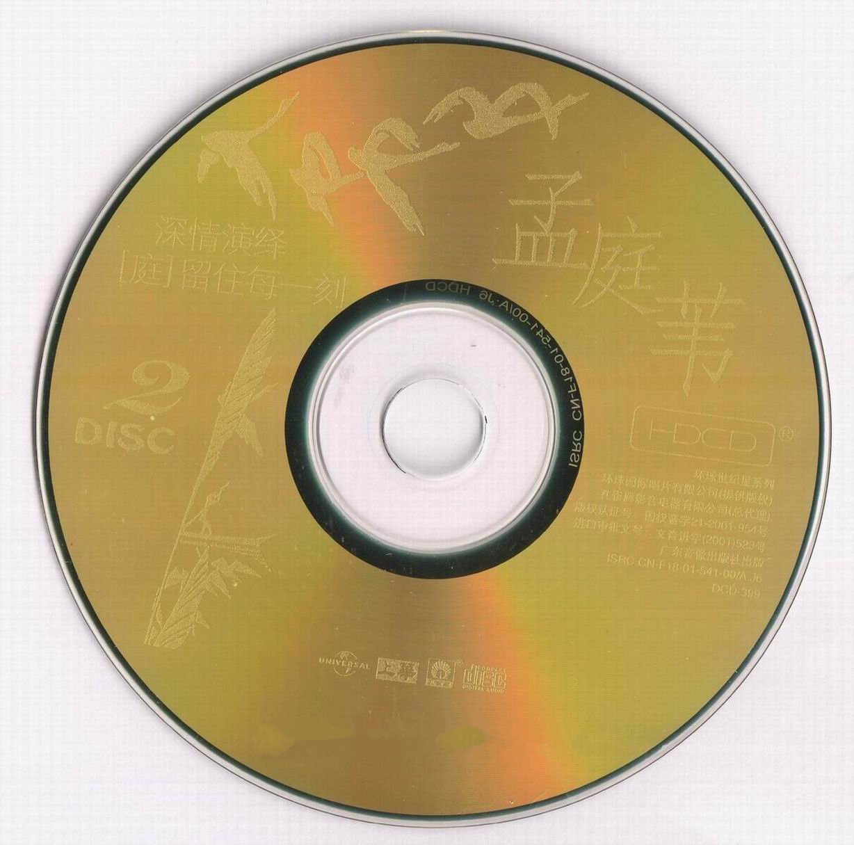 disc2.jpg