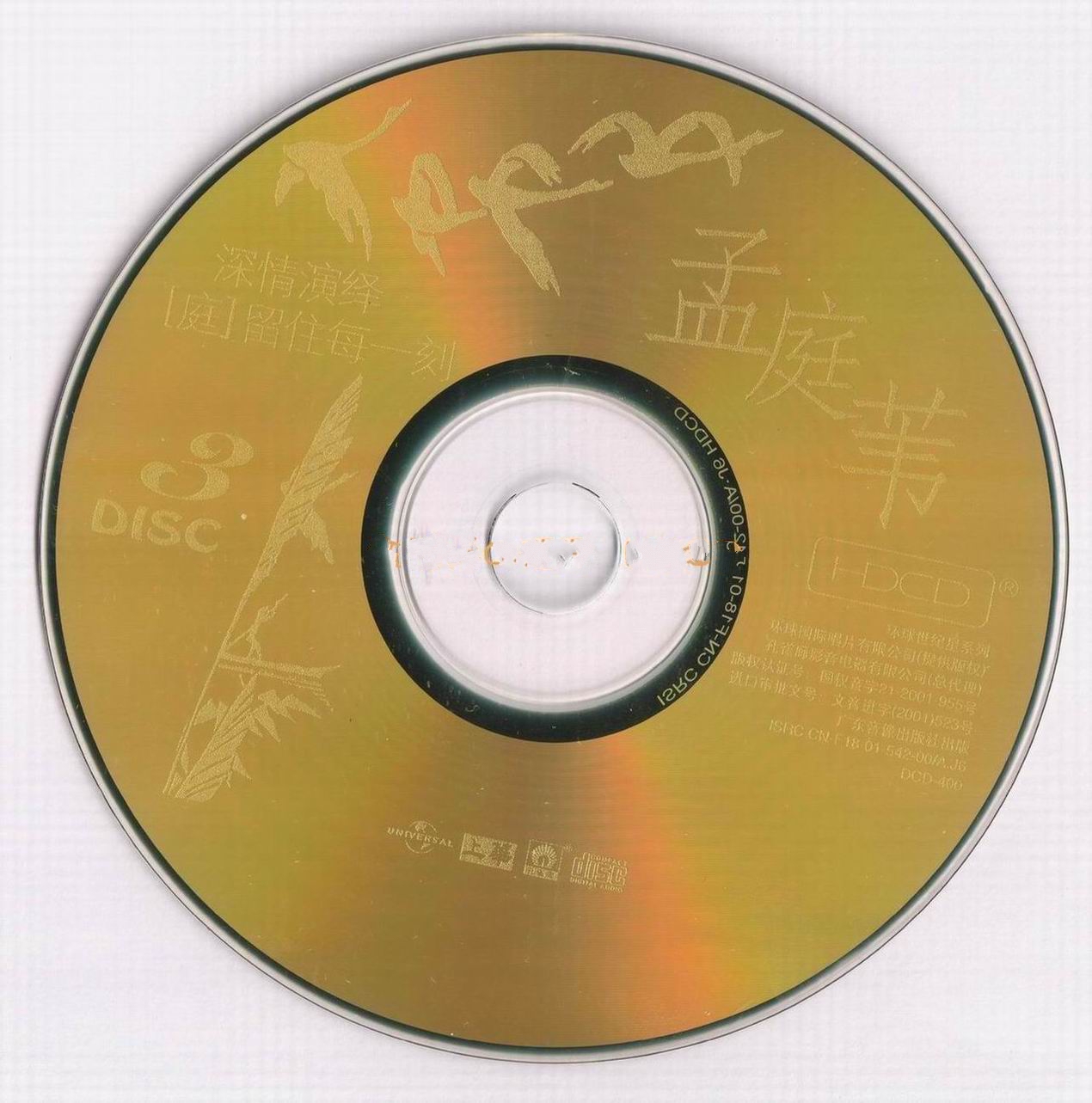 disc3.jpg