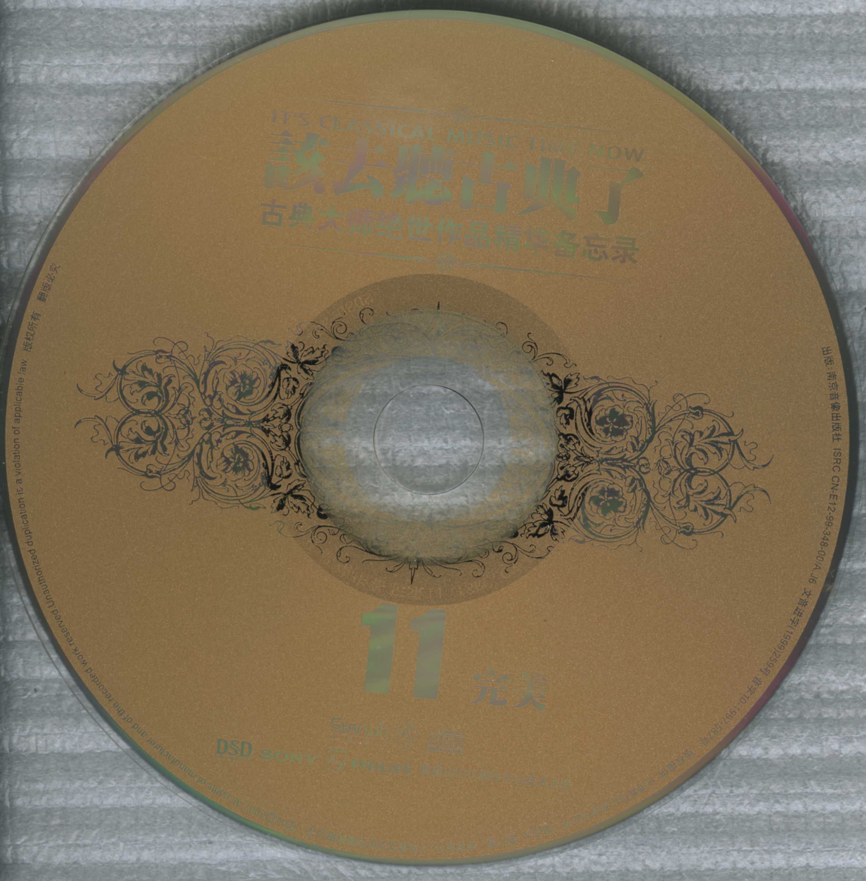 CD11.jpg