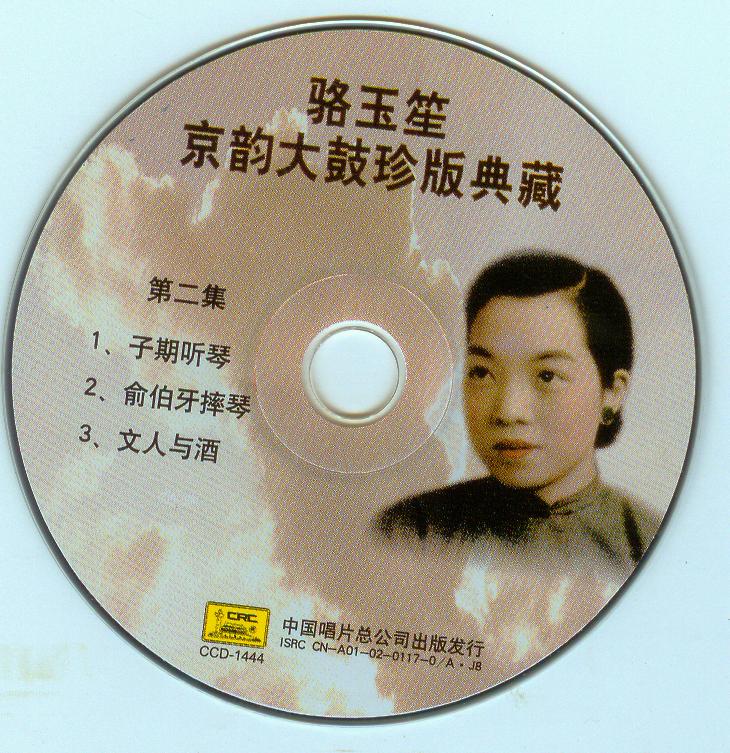 disc2.jpg