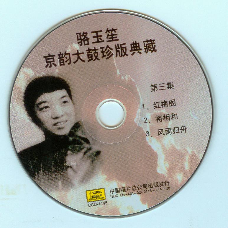 disc3.jpg