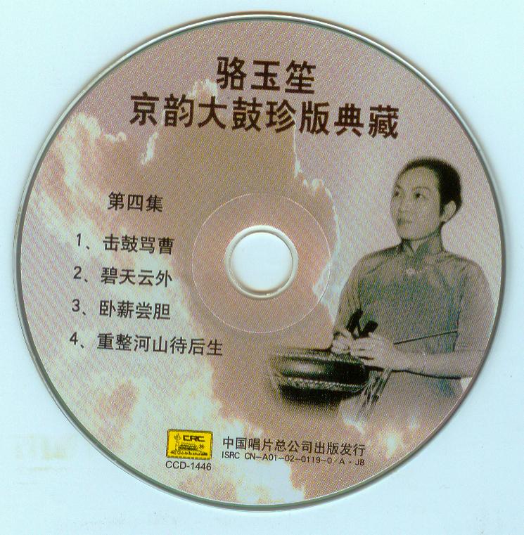 disc4.jpg