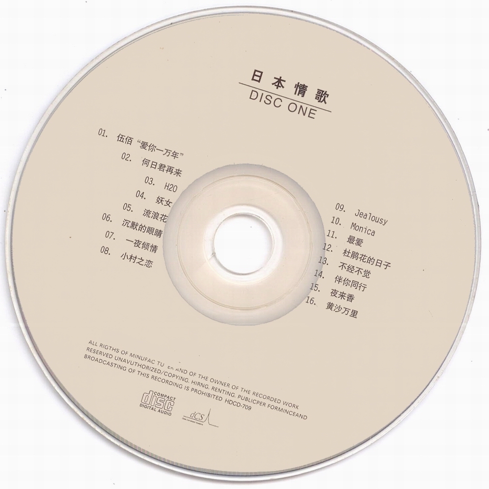 日本情歌-CD1.jpg