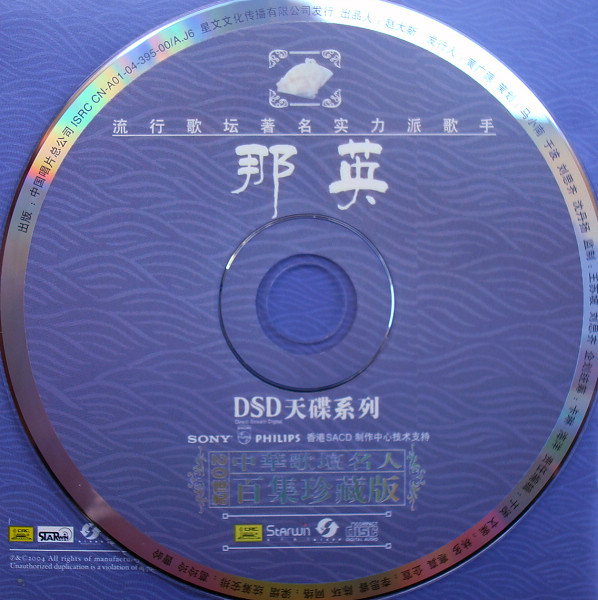 20世纪中华歌坛名人百集珍藏版.front.JPG