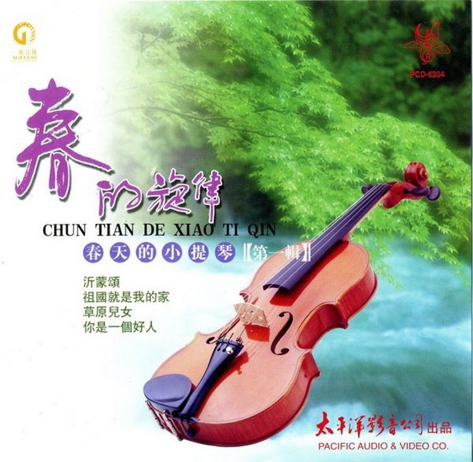 楼美仙 - 春天的小提琴第一辑 春天的旋律 Cover.jpg