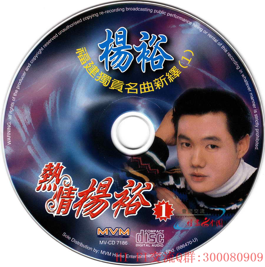 杨裕—热情杨裕① 福建独贡名曲新译102.jpg