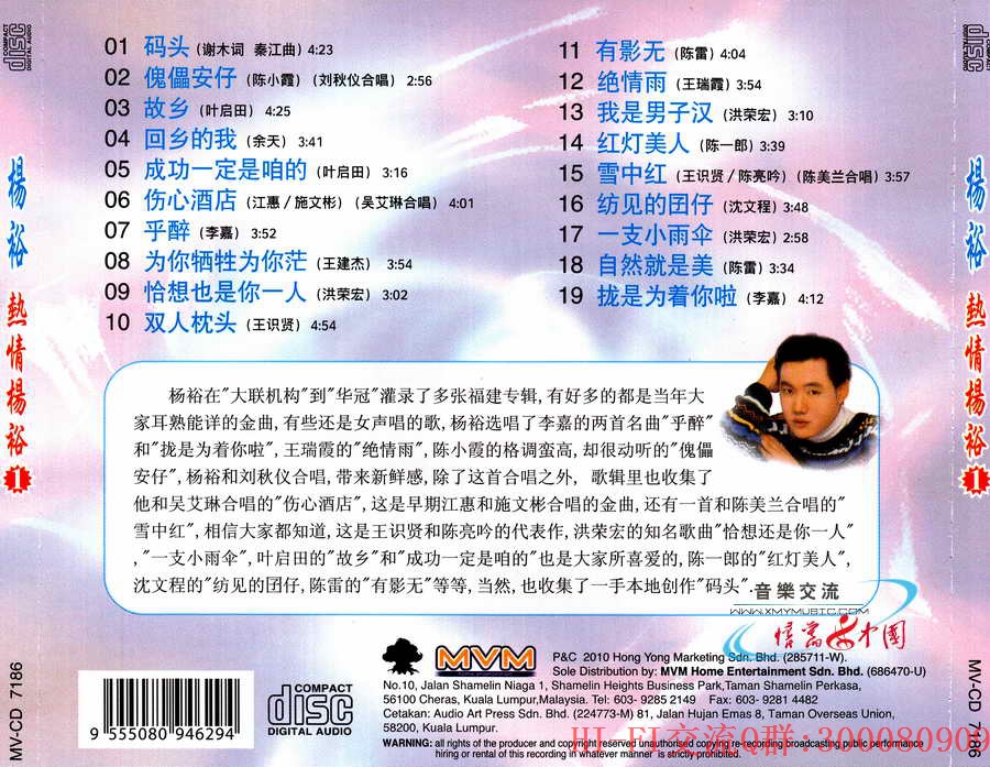 杨裕—热情杨裕① 福建独贡名曲新译103.jpg