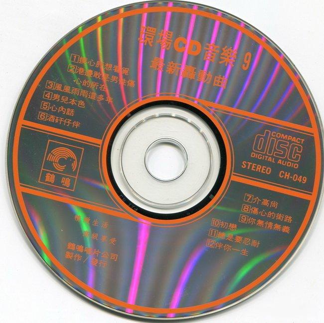 CD.jpg