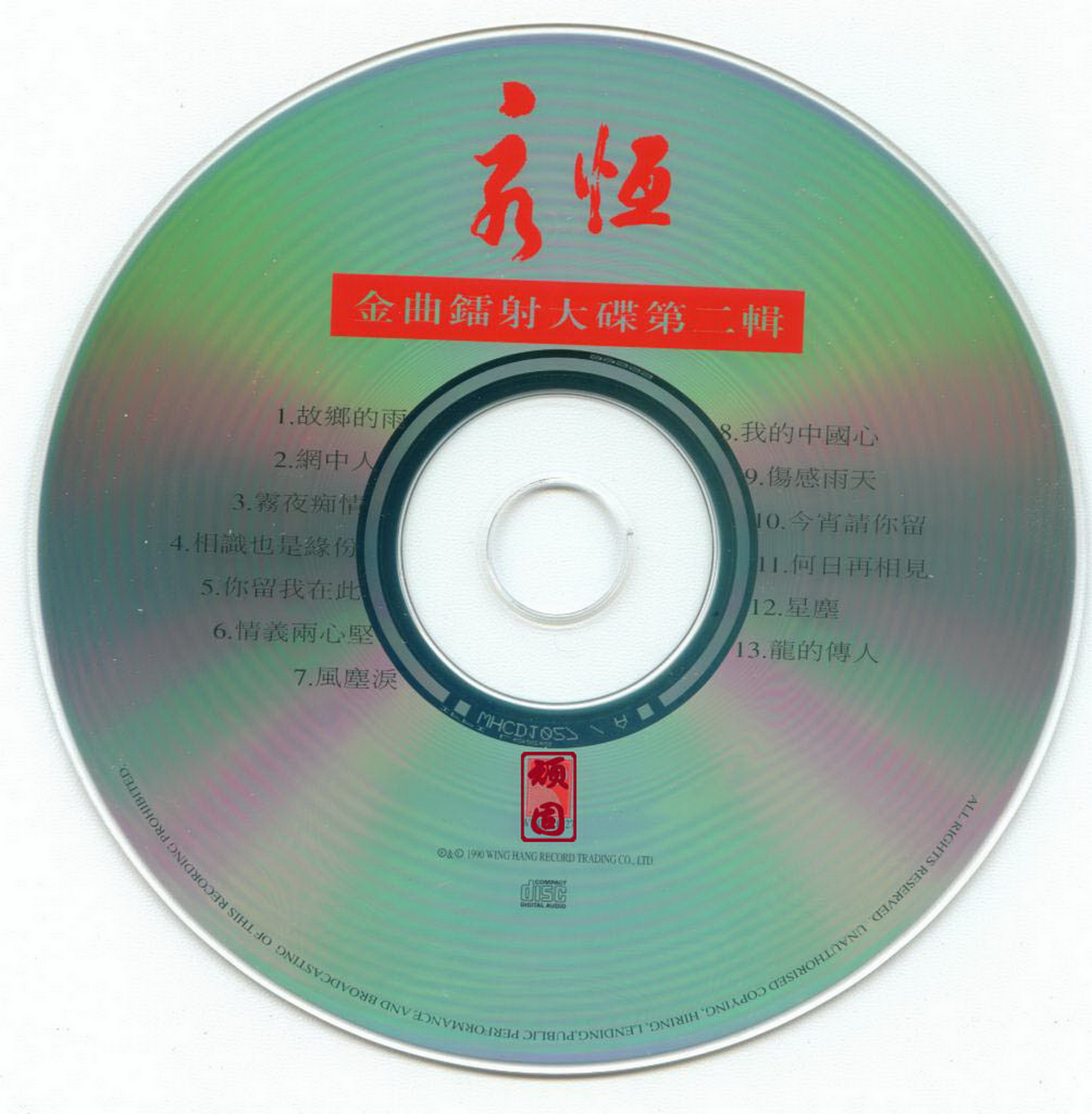 disc.jpg