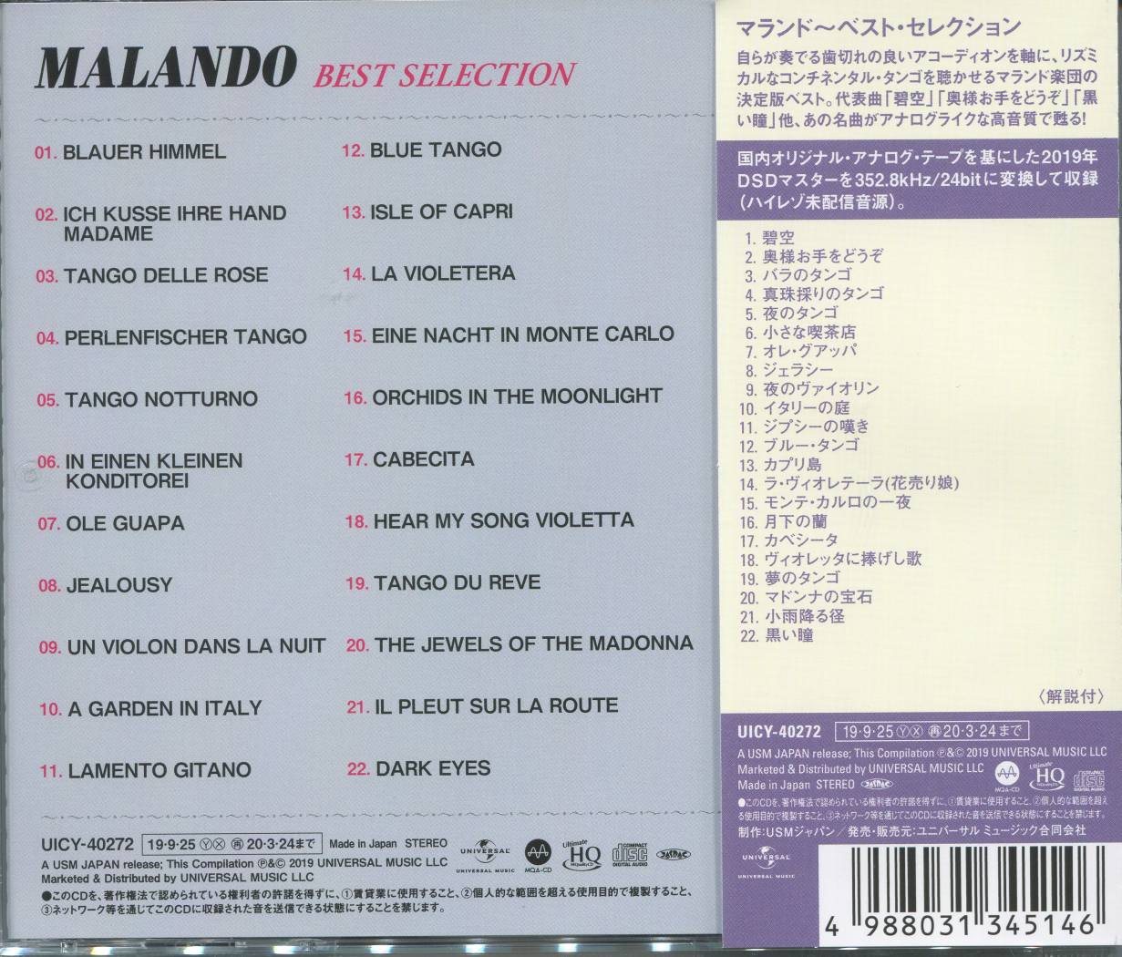 Honeyview_Malando (Japan)   094.jpg