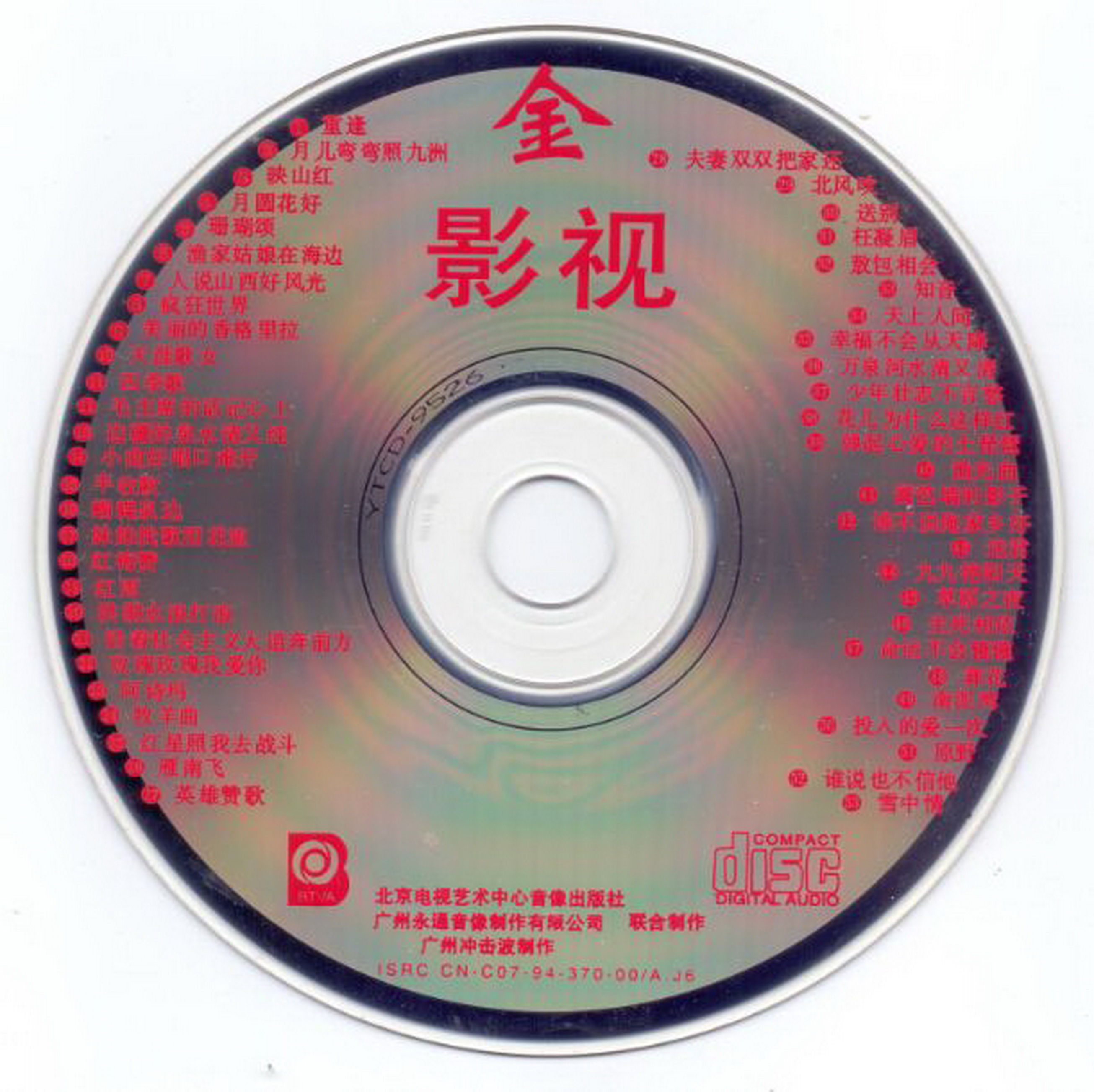 disc1.jpg