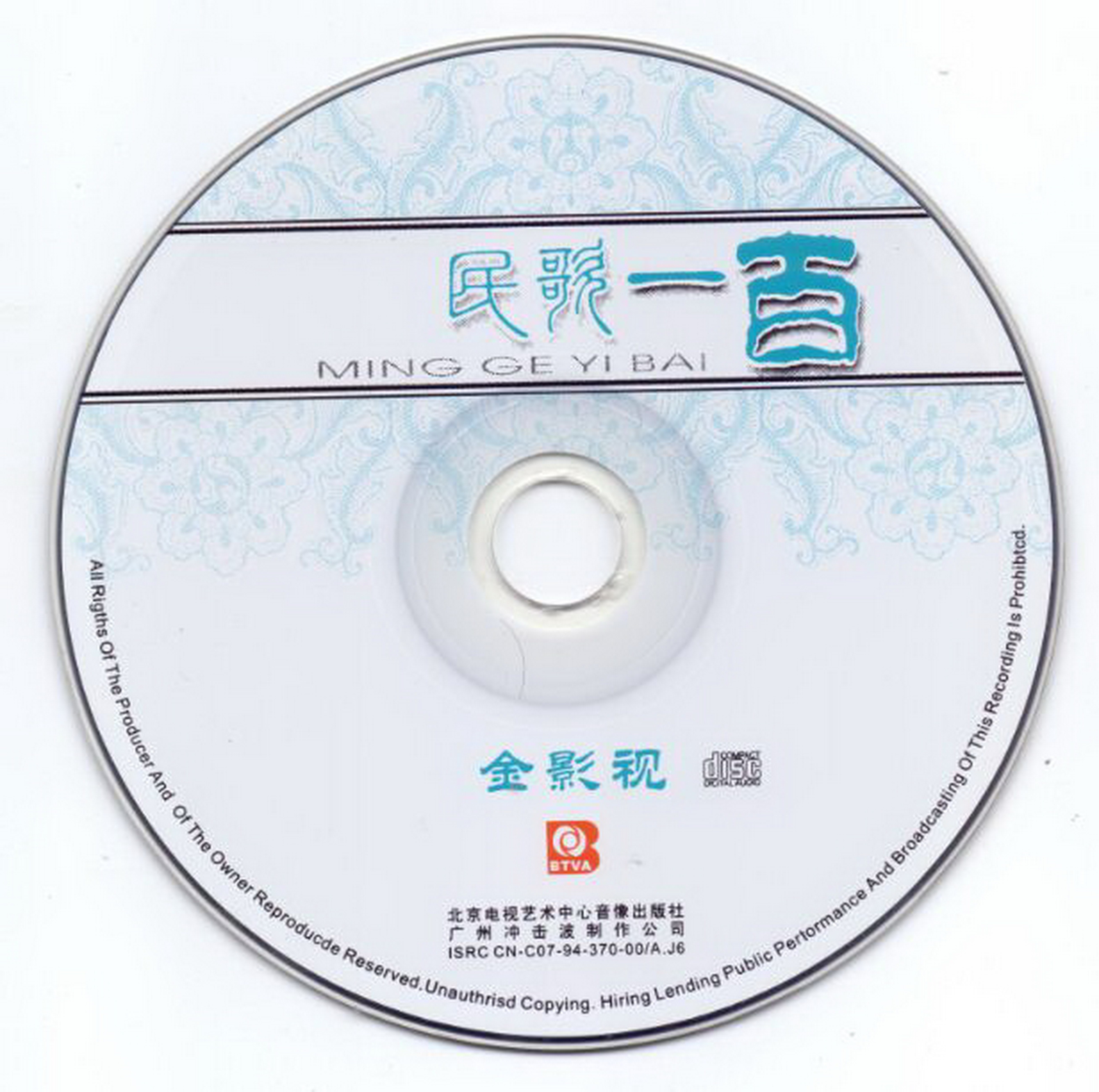 disc2.jpg