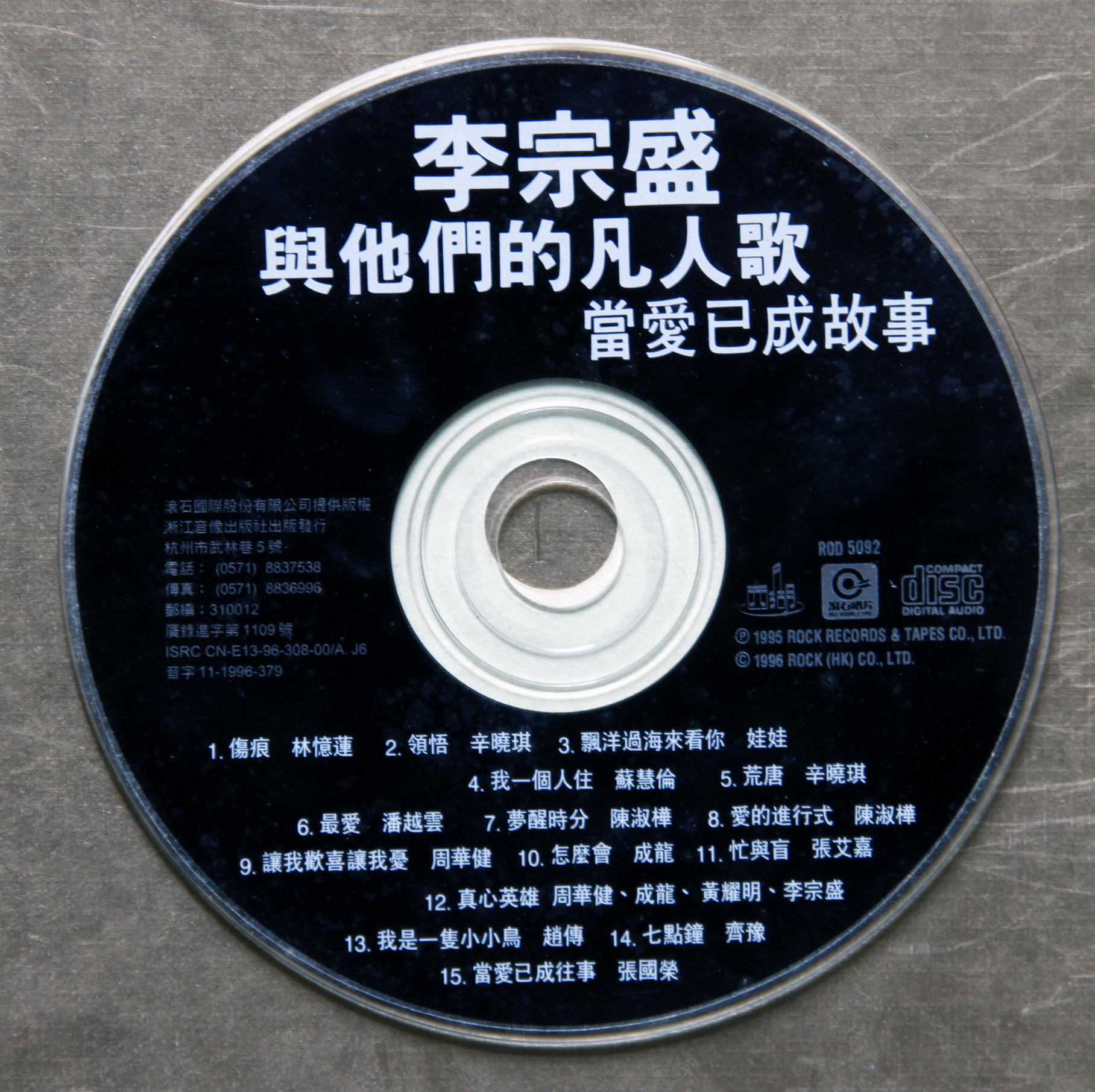 disc.JPG