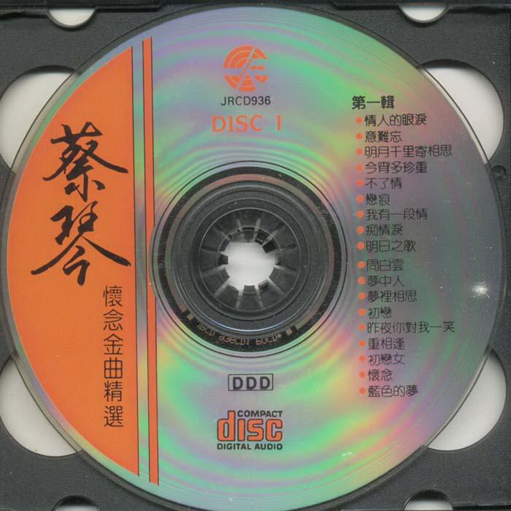 disc.jpg