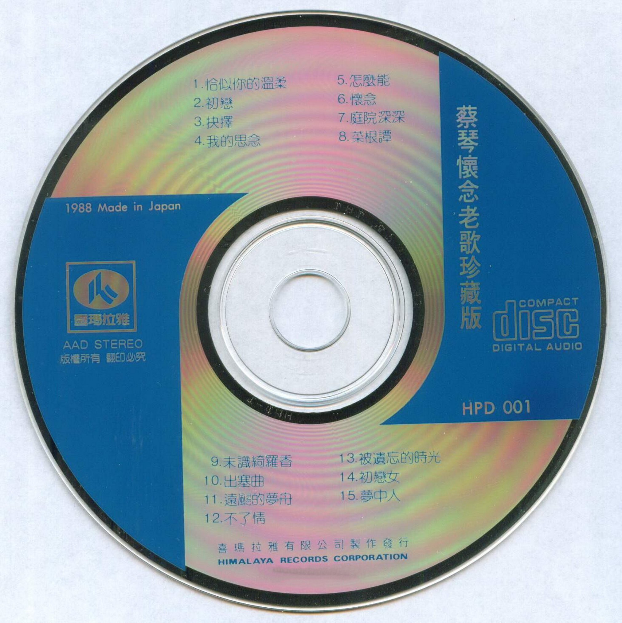 disc.jpg