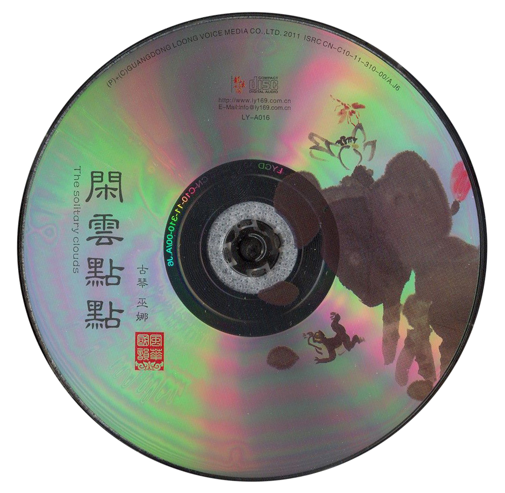 巫娜 闲云点点-CD.jpg