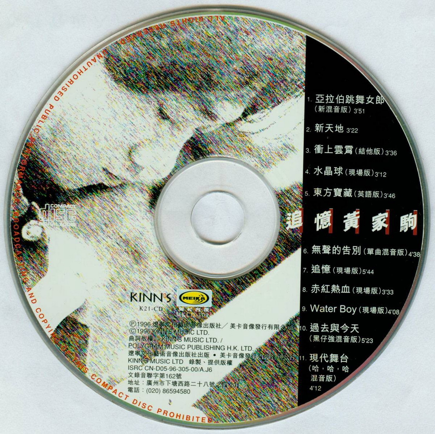 disc2.jpg