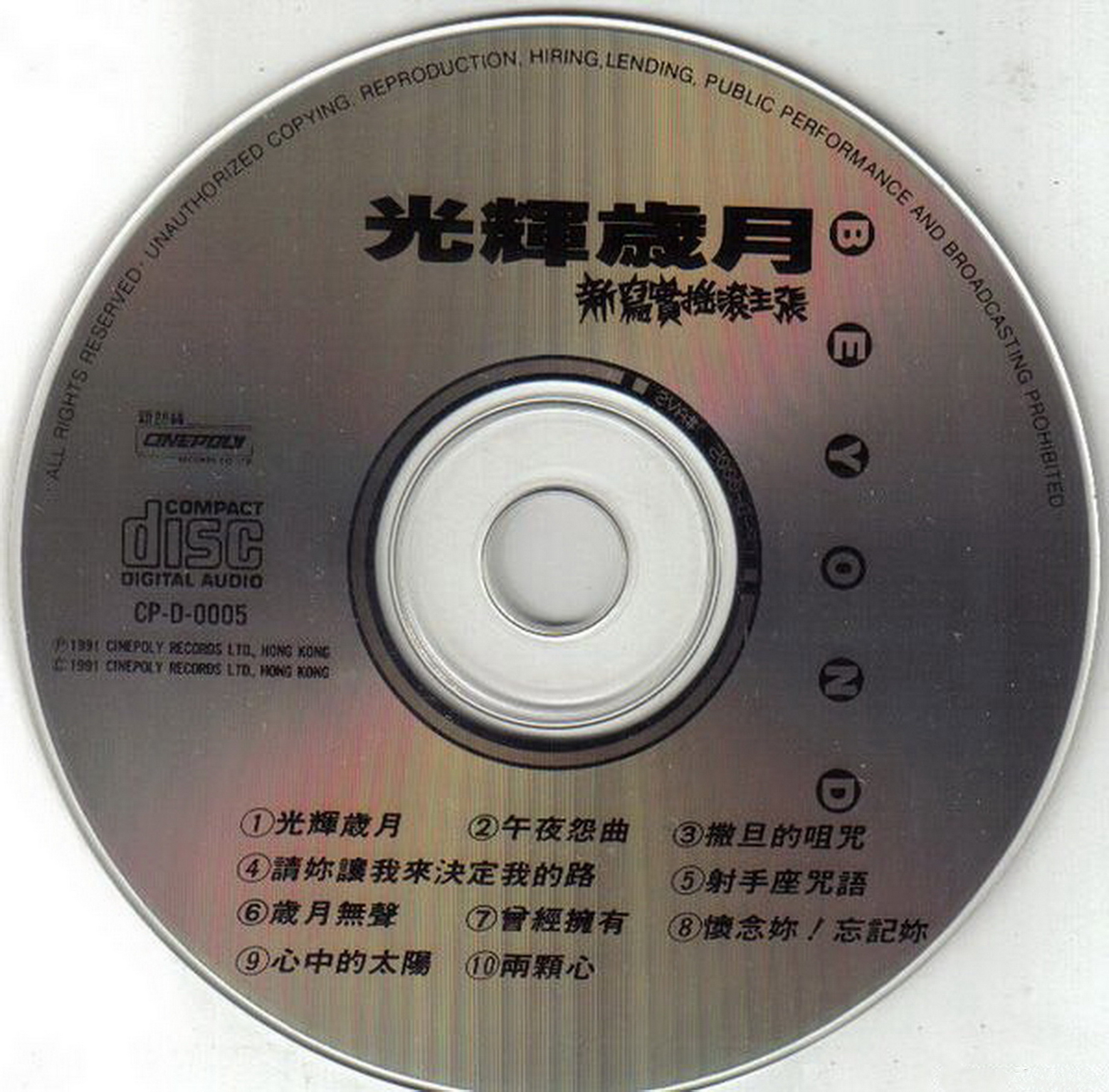 disc.jpg