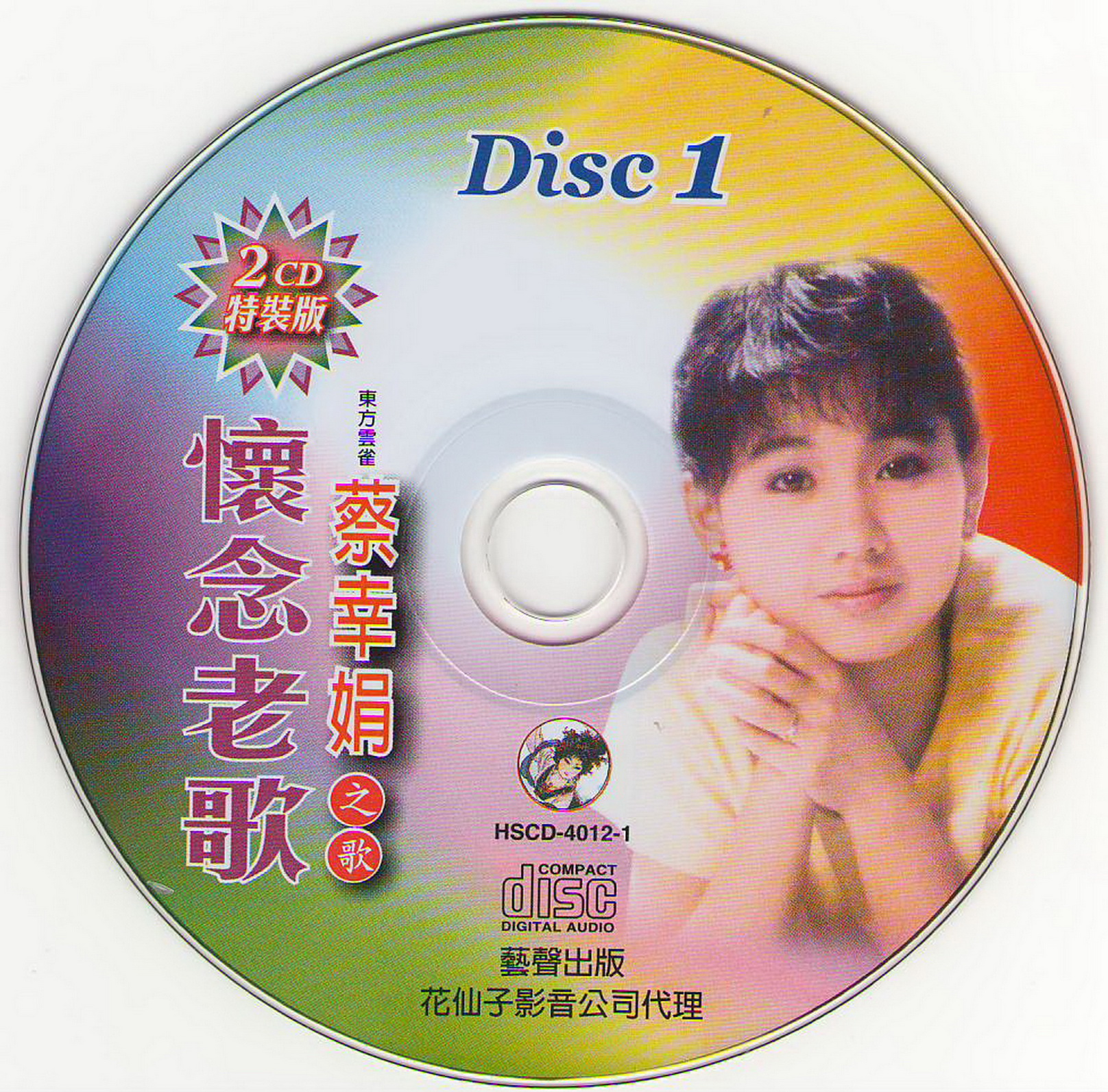 disc1.JPG