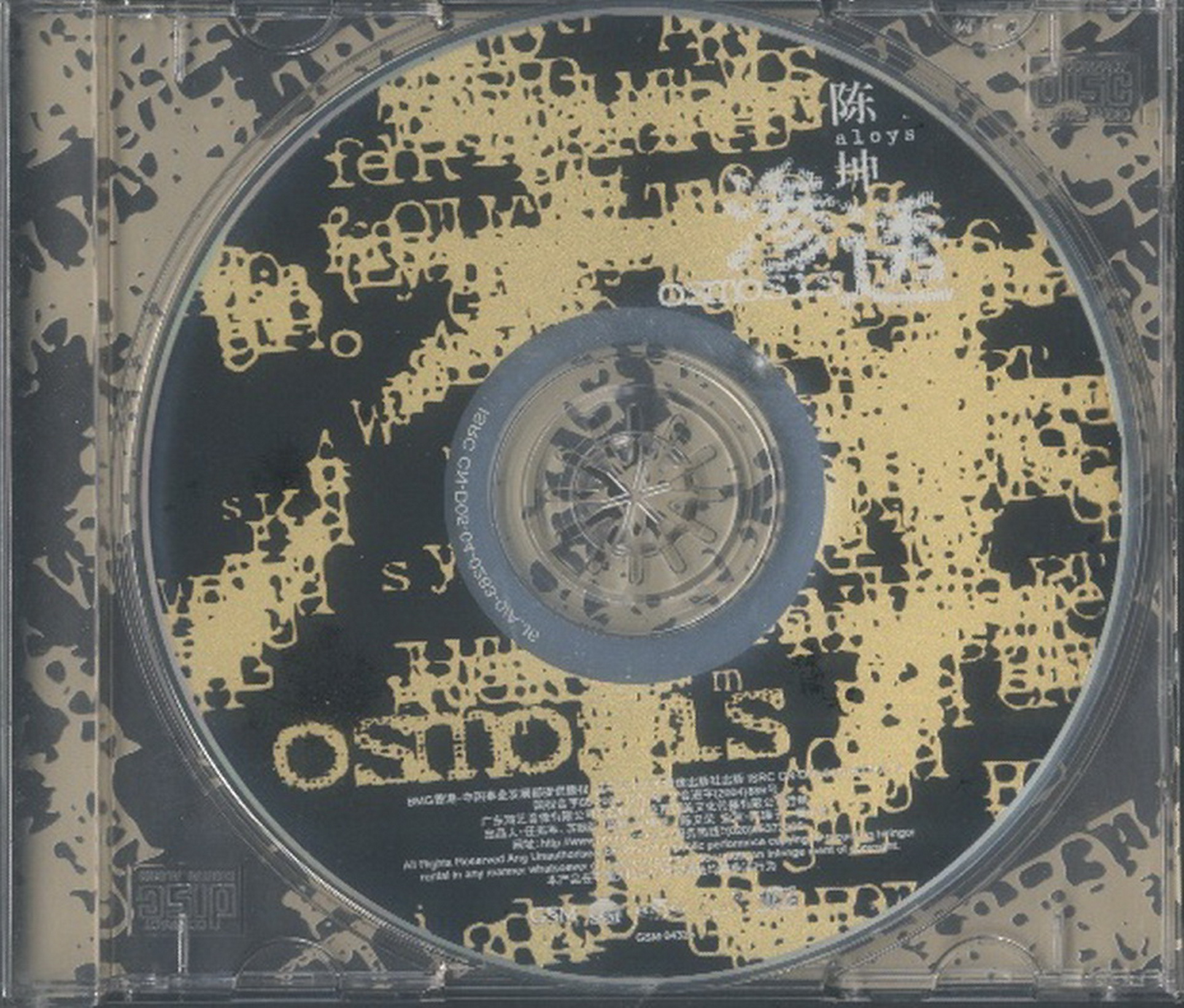 disc.jpg