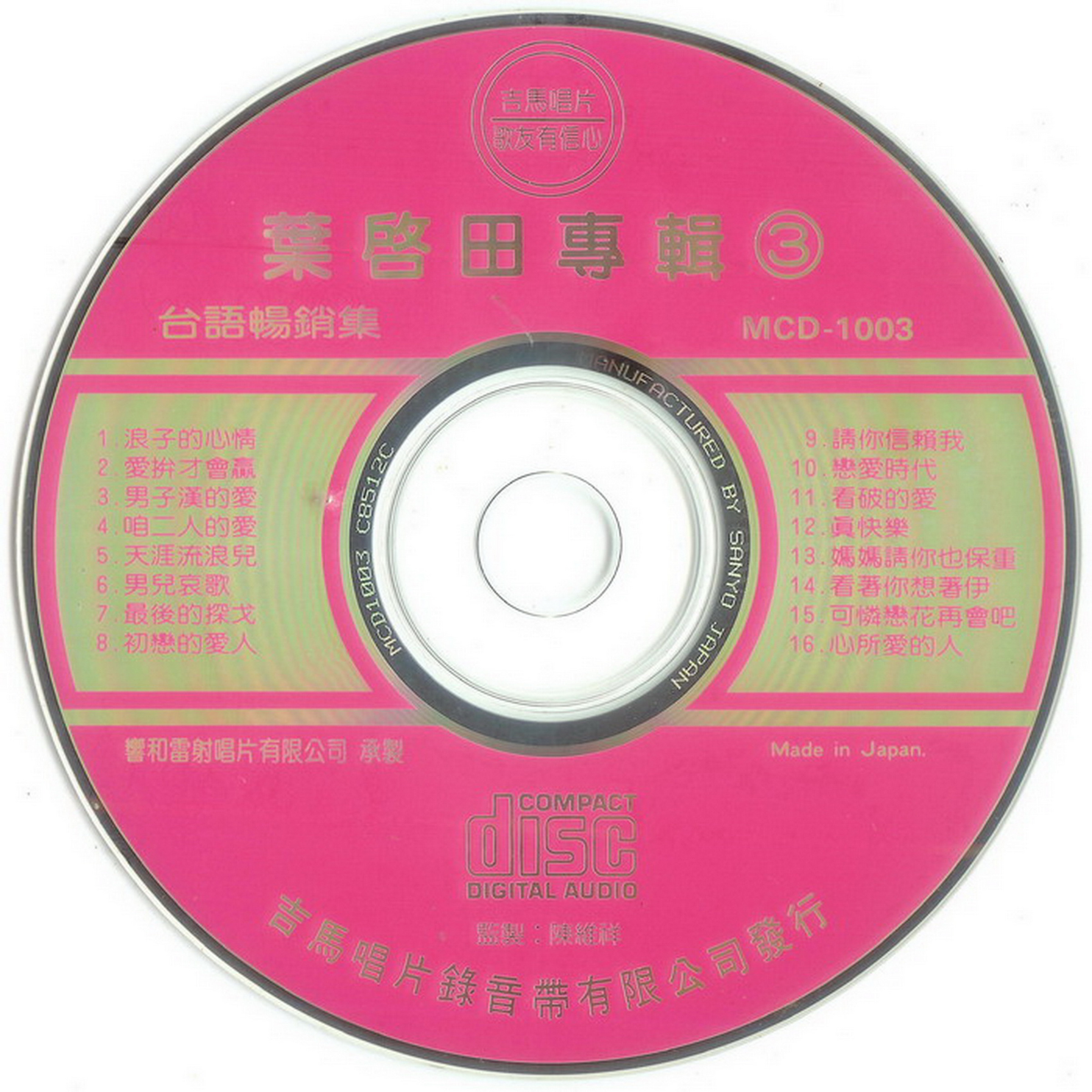 disc.jpg