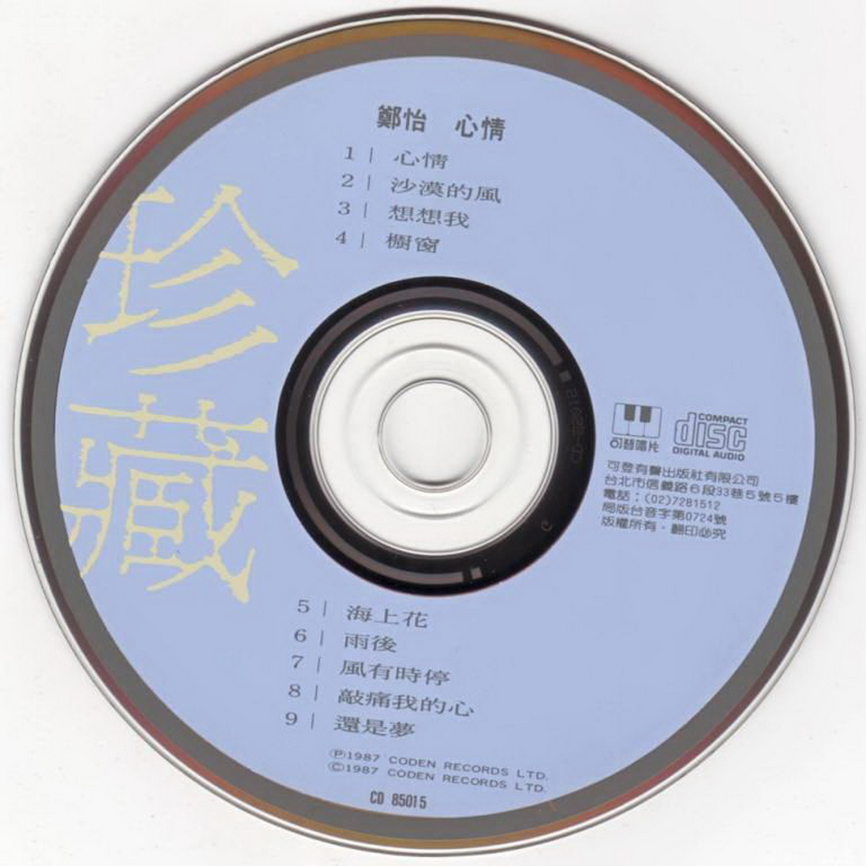 disc.JPG