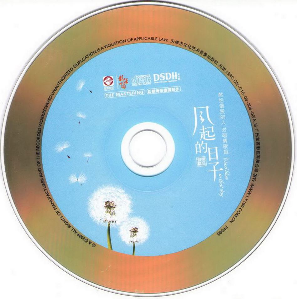 disc.jpg