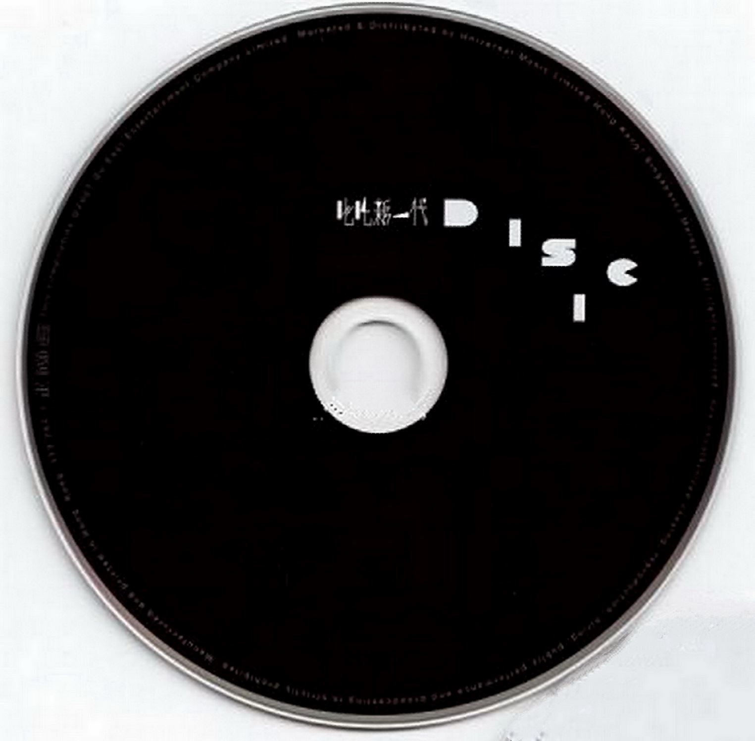 disc1.jpg