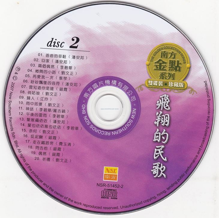 disc2.jpg