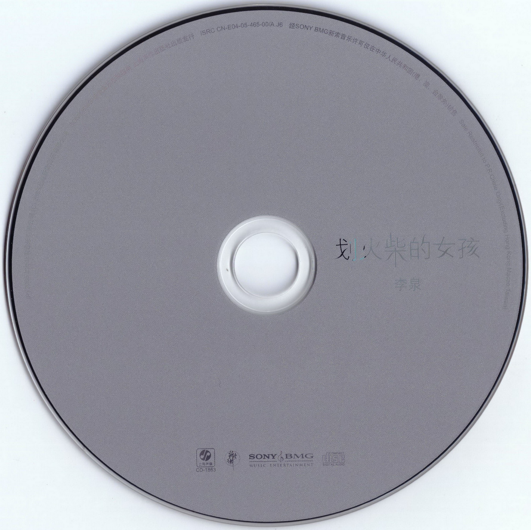 disc.jpg