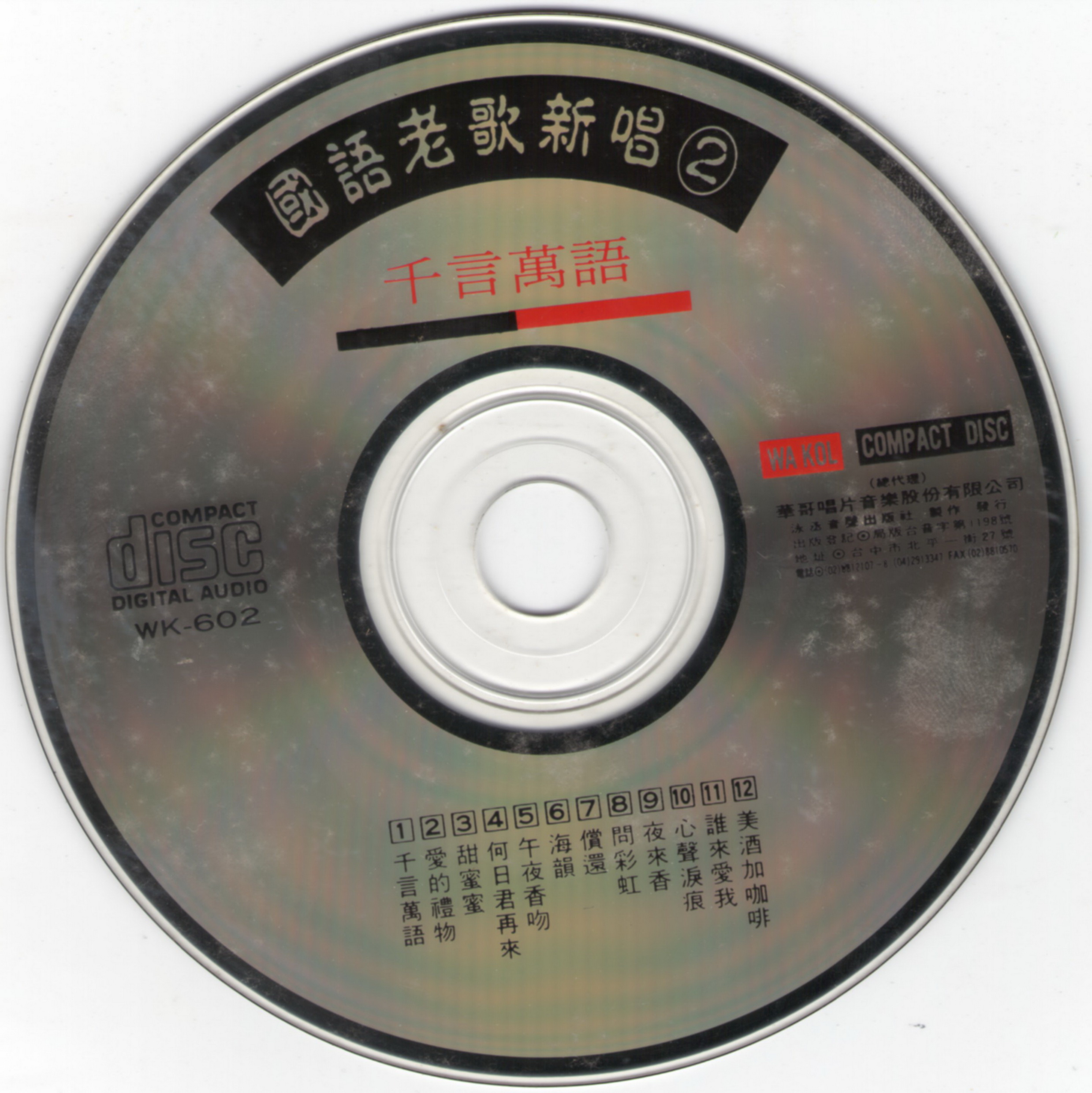 disc.jpg