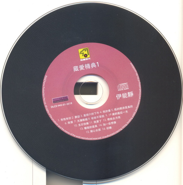 disc 1s.jpg