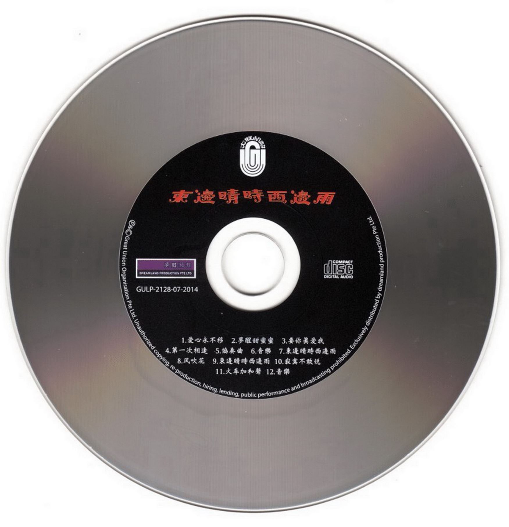 disc.jpg