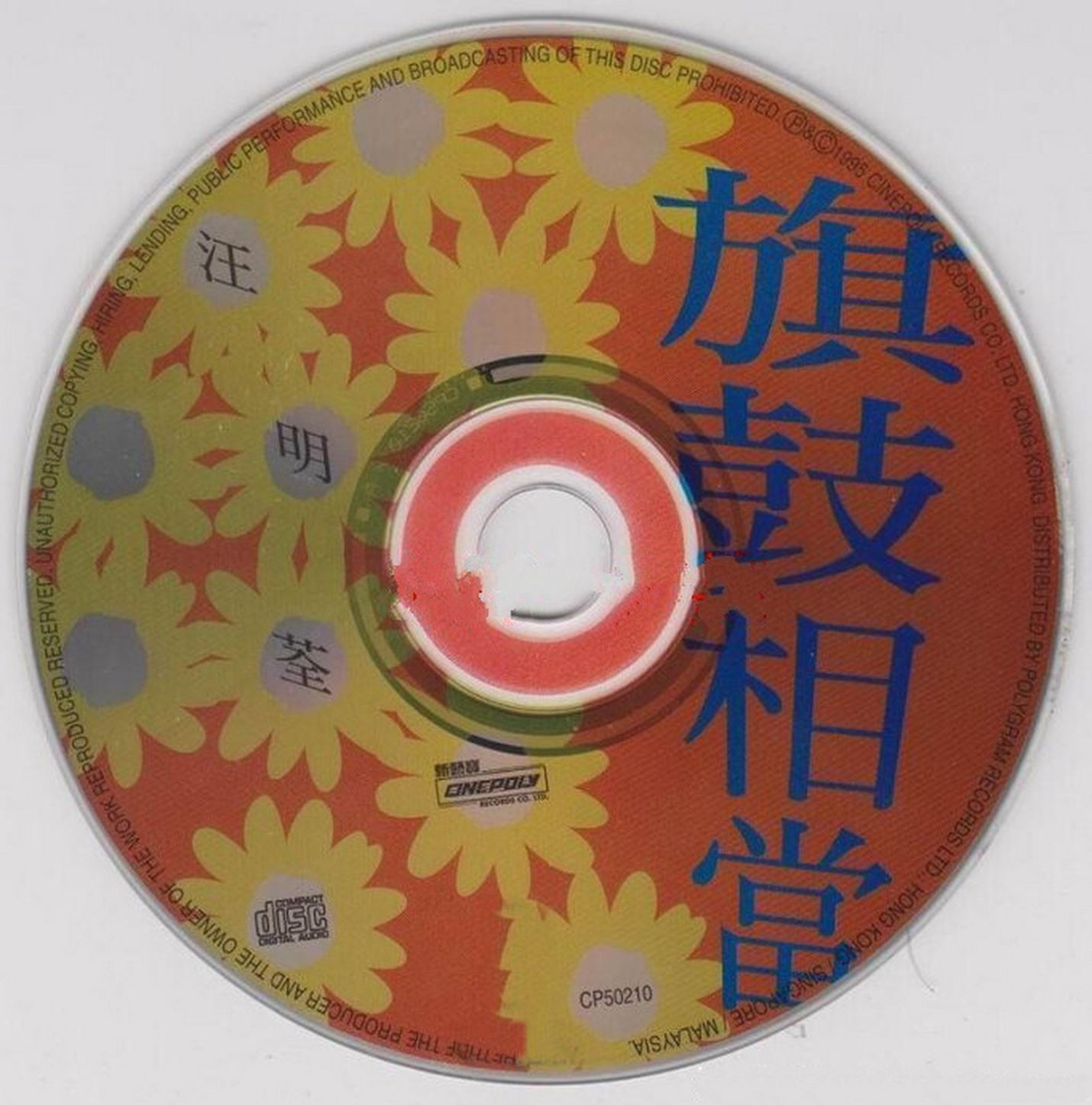 disc.jpg