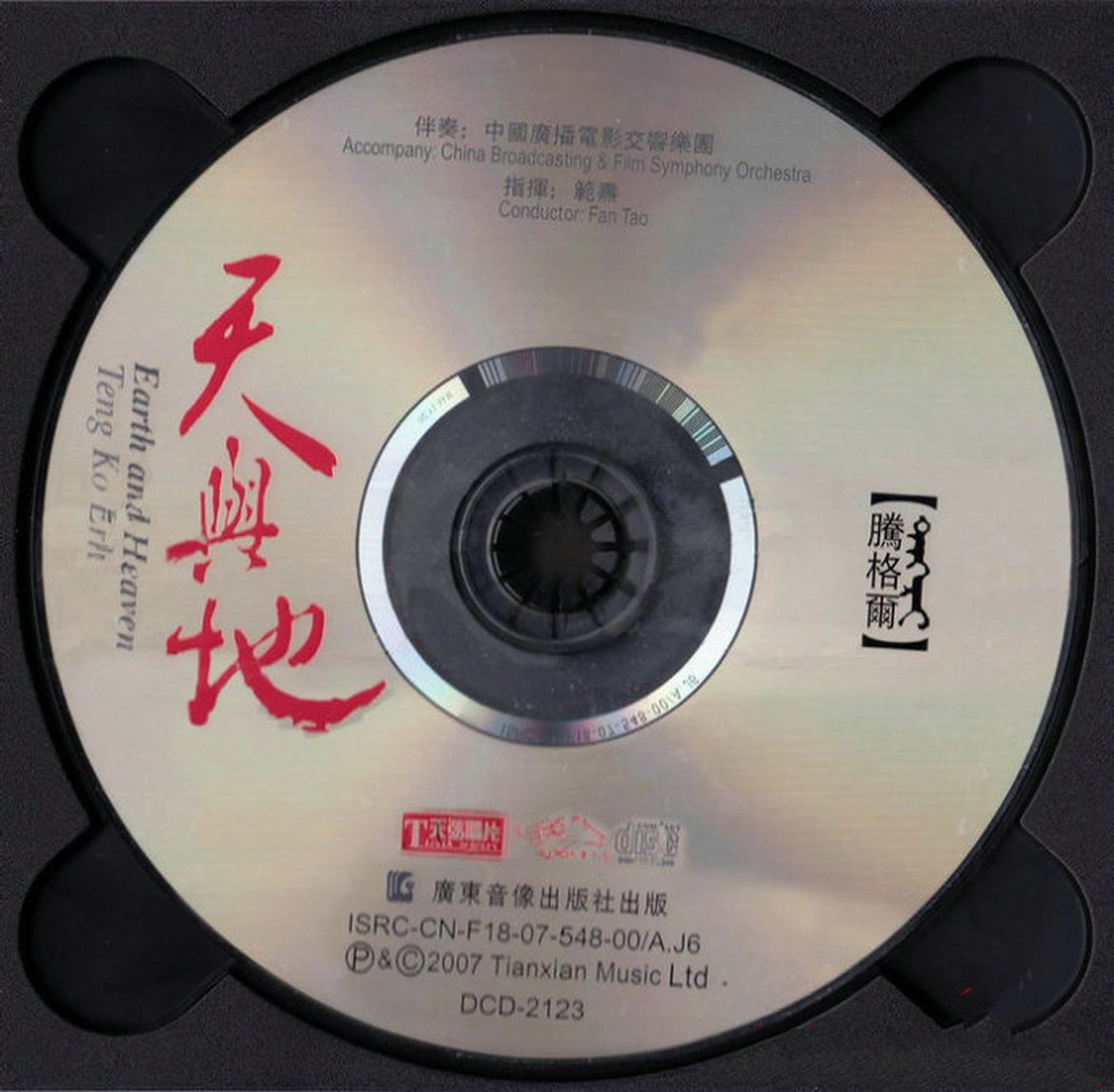 disc.jpg