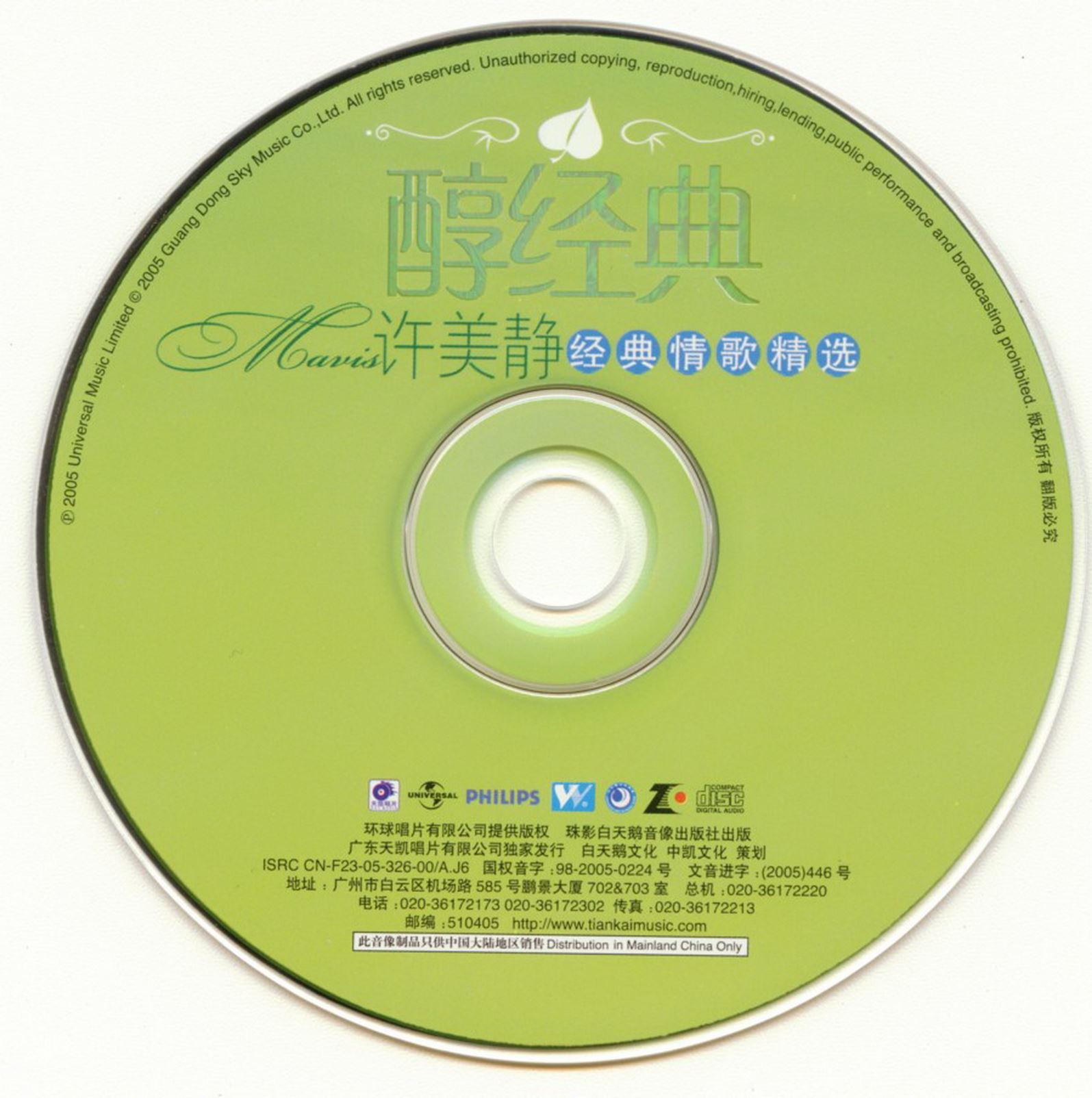 disc.jpg