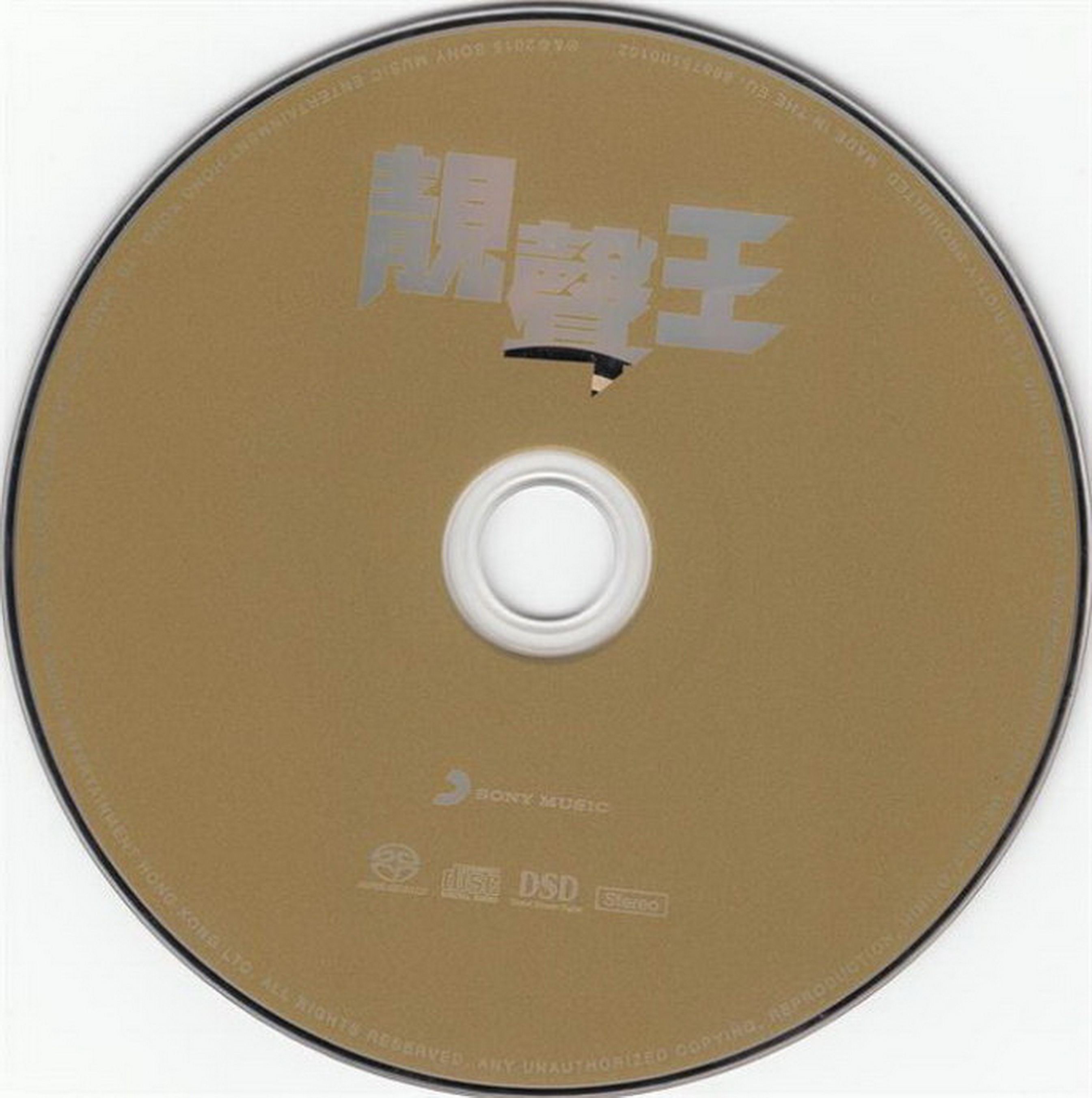 disc.jpg