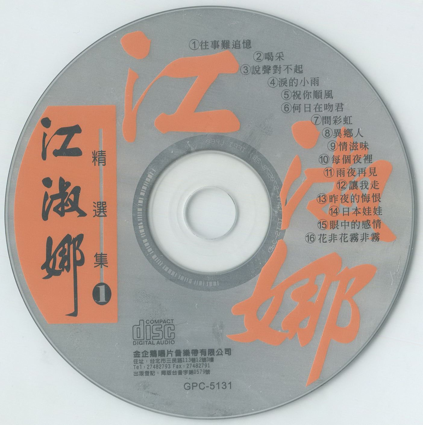 disc.jpg