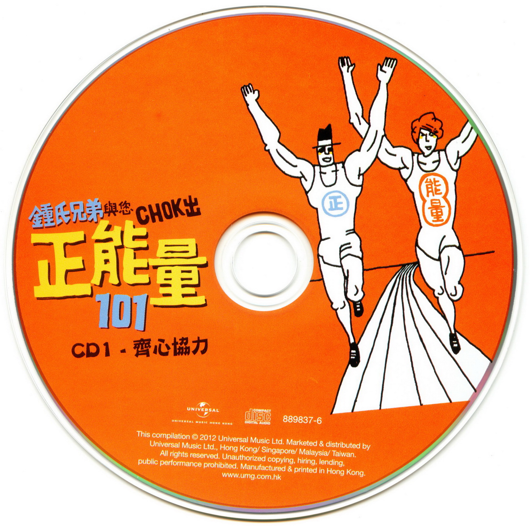 disc1.jpg