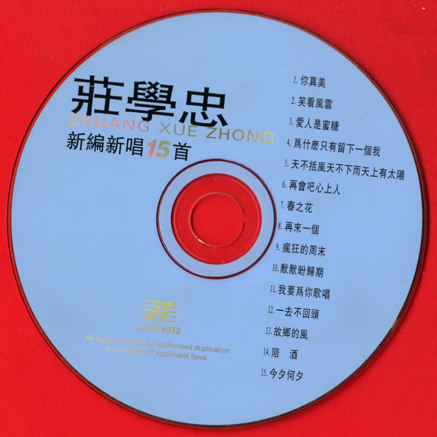 disc.jpg