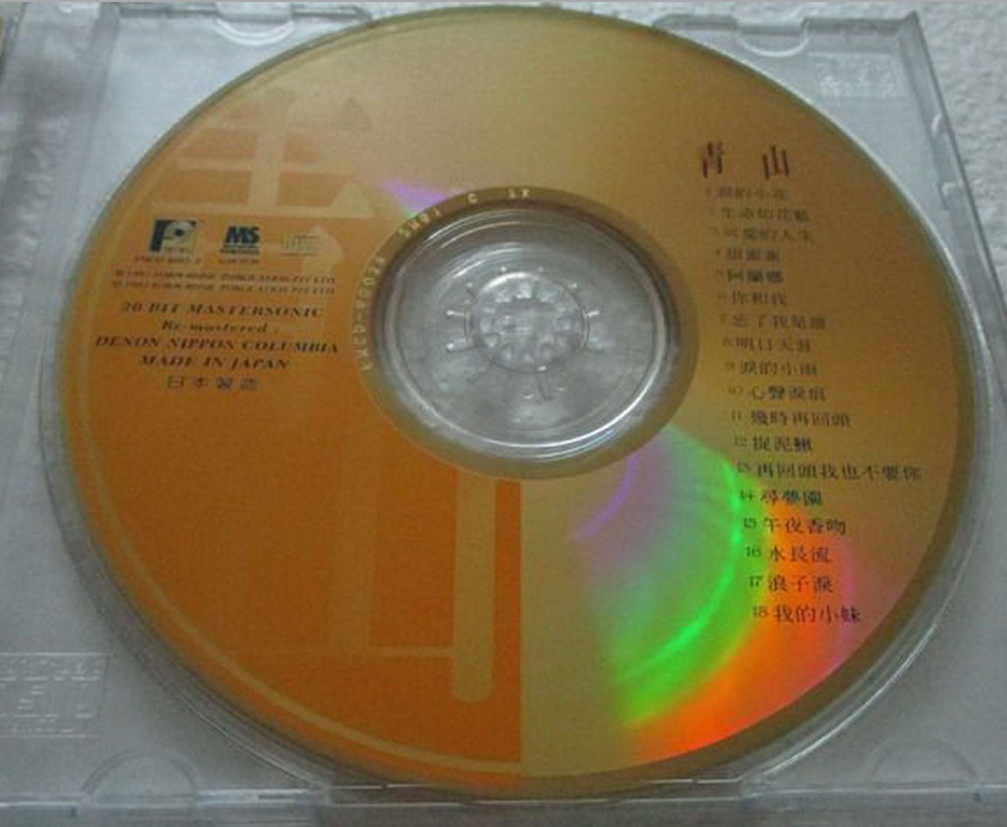 disc.jpg